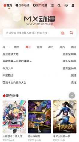 动漫蛋2024  v1.0.0图3