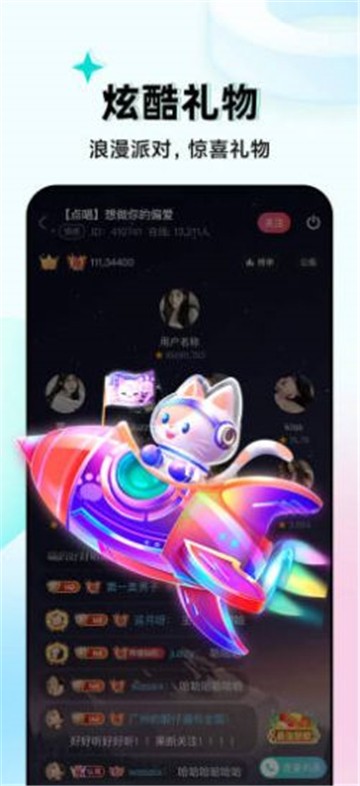 嗨嗨语音2023  v1.0.1图3