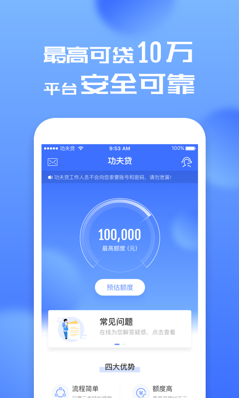 花了先贷款手机版  v1.0图2