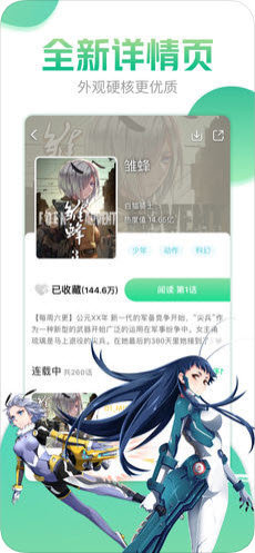 哔咔哔咔漫画软件在线下载  v4.0.7图2
