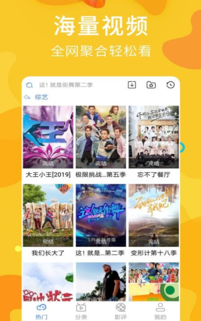 魔卫电影  v2.0.9图2