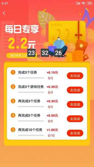 赏帮赚官方下载32位  v1.73图2