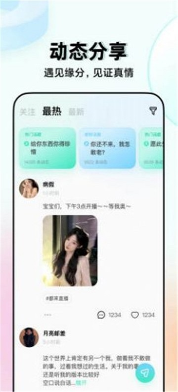 嗨嗨语音2023