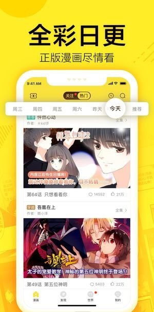 钓鱼漫画安卓版  v2.1.1图1