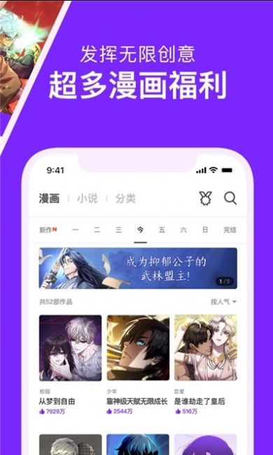 嘀咪动漫app  v4.3.2图3