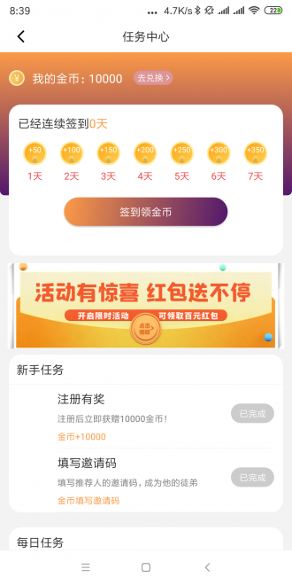 微点转安卓版