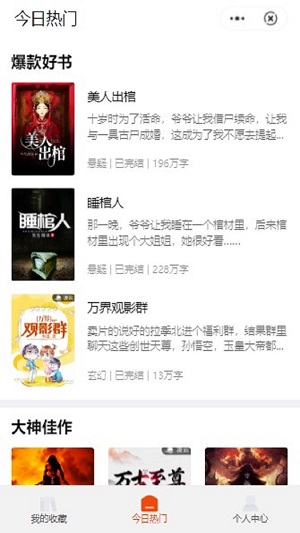 点点轻阅读免费版  v1.0.1.5图1