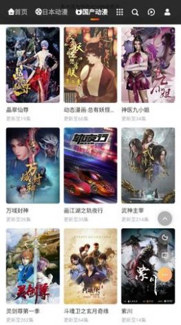 动漫蛋2024  v1.0.0图1