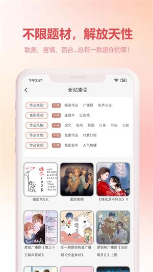 漫元时空2023  v1.0图3