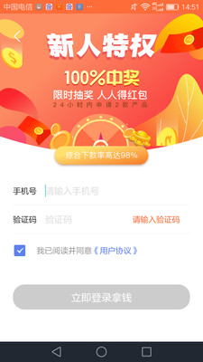 花花分期下载  v3.5.3图1