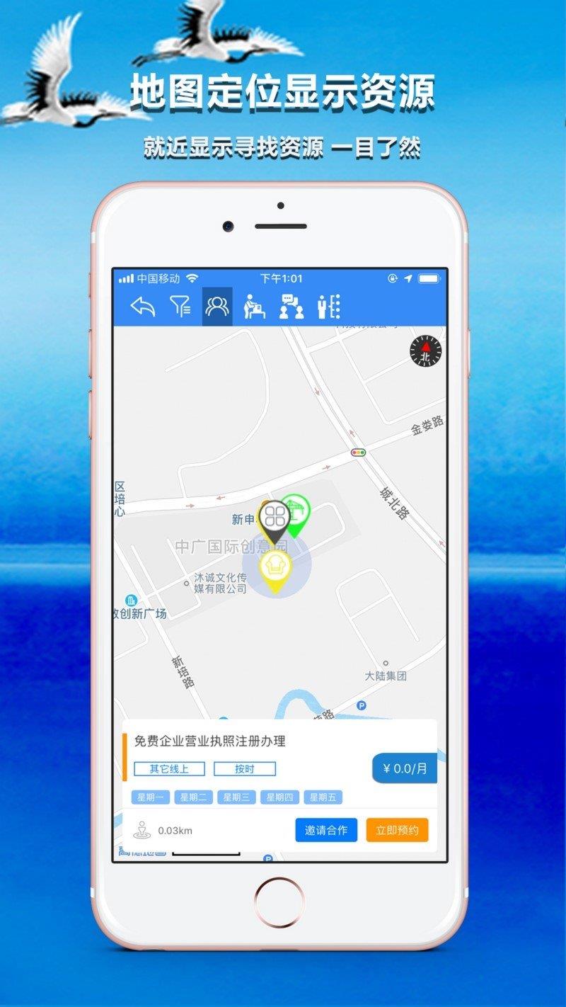 搜了么  v35.0图1