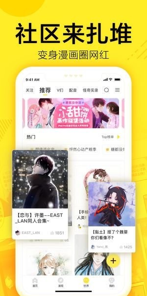 钓鱼漫画安卓版  v2.1.1图3