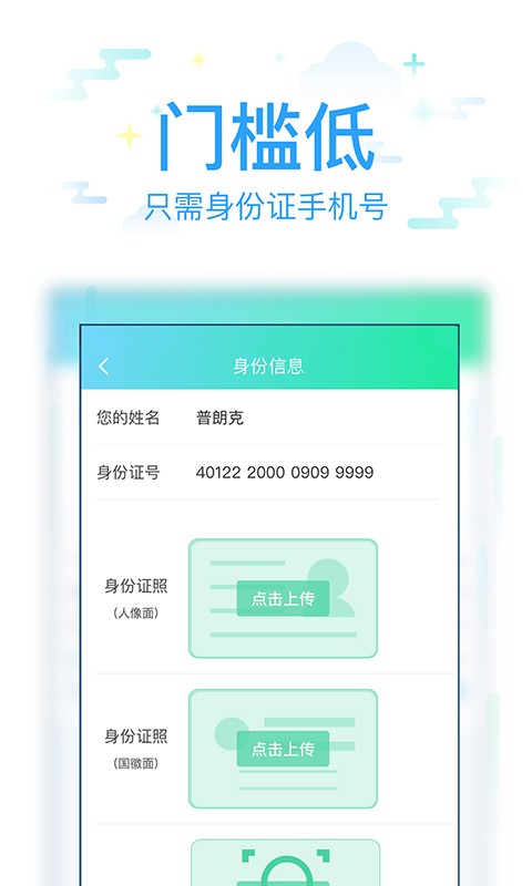 很好借贷款app