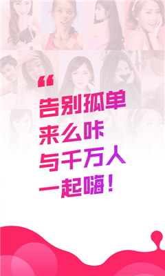 么咔直播app