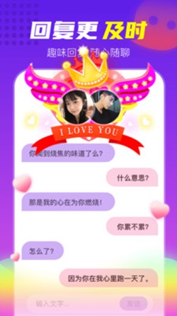 壕友恋人免费版  v1.0.3图3