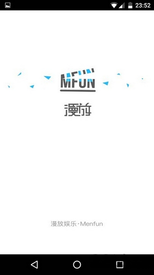 漫放2024  v1.2.3图2
