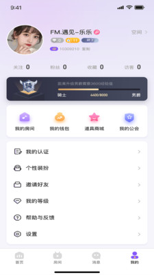 乖萌语音最新版  v1.0.7图2