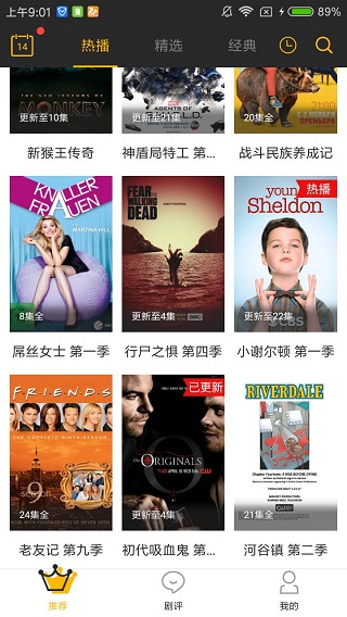 美剧控官方下载最新版