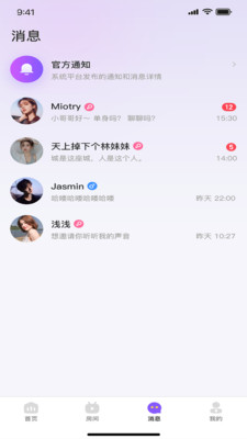 乖萌语音最新版