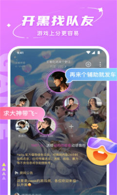 哈喽语音交友2024  v2.6.7图1