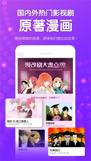 咚漫漫画app