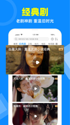 电视家直播软件  v2.7.4图1