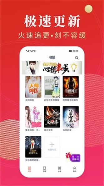 点众阅读app下载安装  v3.9.2.3图3