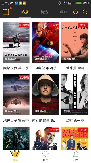 美剧控官方下载最新版  v1.7.8图3