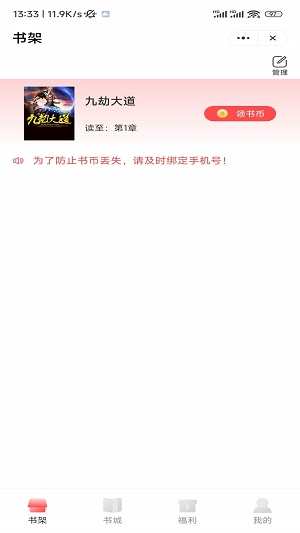谈笑书坊2023  v3.6.1.1图1