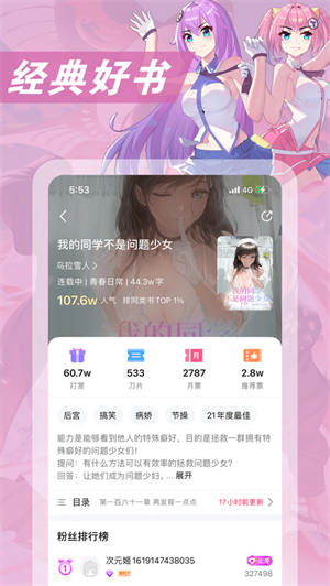 次元姬破解ios  v1.0.0图2