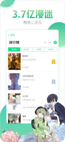 哔咔漫画仲夏版2021  v4.0.7图3