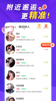 荷缘手机版