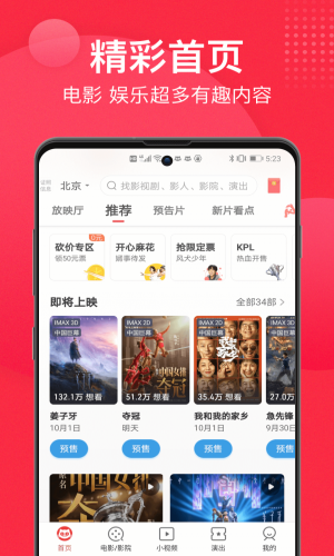 猫眼阅读下载安装  v9.10.0图3