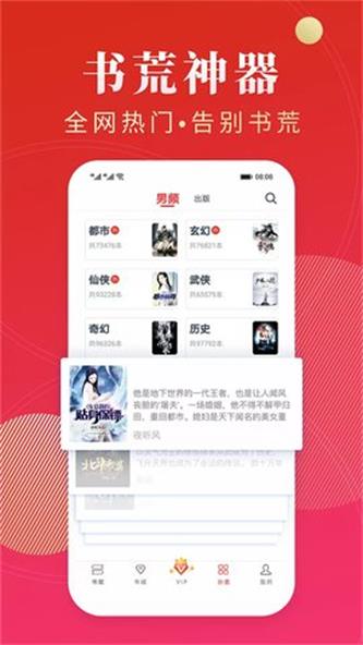 点众阅读app下载安装