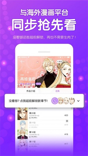 咚漫漫画免费版官网  v1.3.6图1