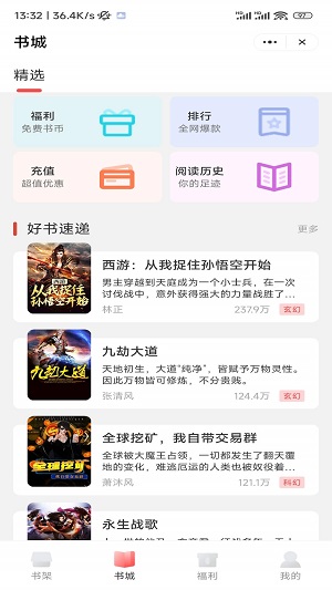 谈笑书坊2023  v3.6.1.1图2