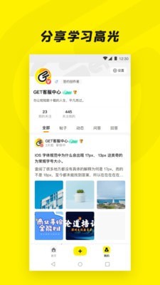 Get一下  v1.0.0图2