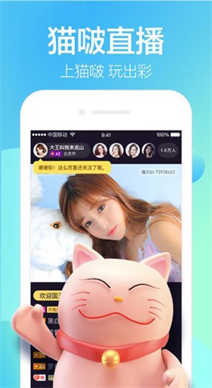 猫啵直播免费版
