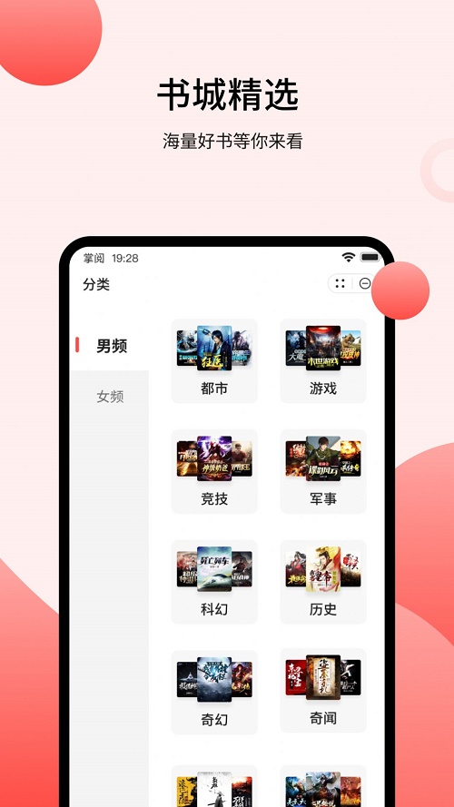 登阅小说2024  v4.06.00图2