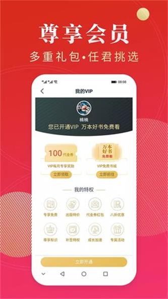 点众阅读最新版本
