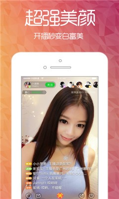 魅优直播2024  v3.3.1图1