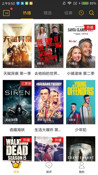美剧控官方下载最新版  v1.7.8图1