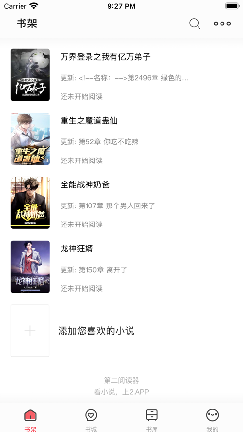 第二阅读器app下载旧版本安装