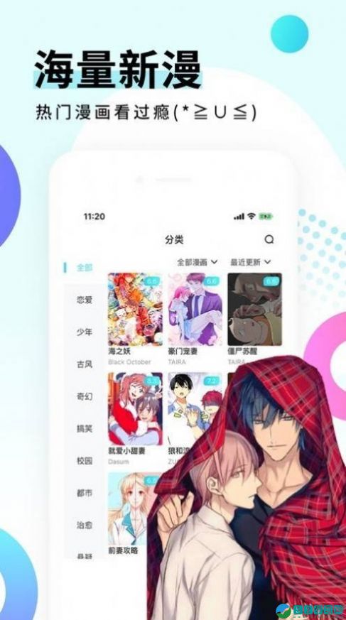 地下偶像漫画手机版  v1.0图1