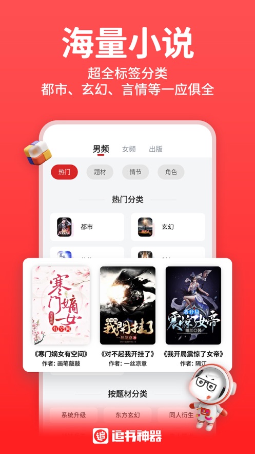 丁丁小说官方下载