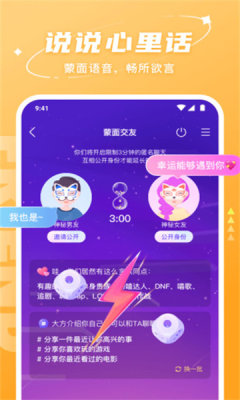 哈喽语音交友2024