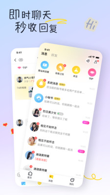好逑交友最新版  v1.0.0图2