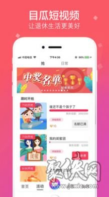 拍呱呱app最新版本
