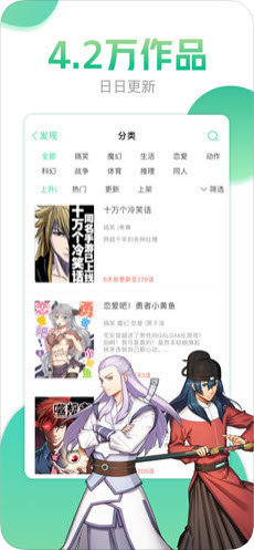 哔咔漫画仲夏版2021  v4.0.7图1