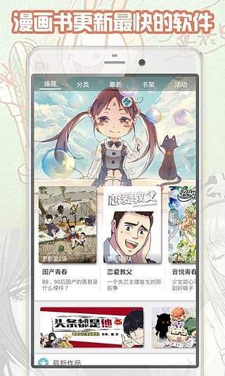都市漫画帝王侧